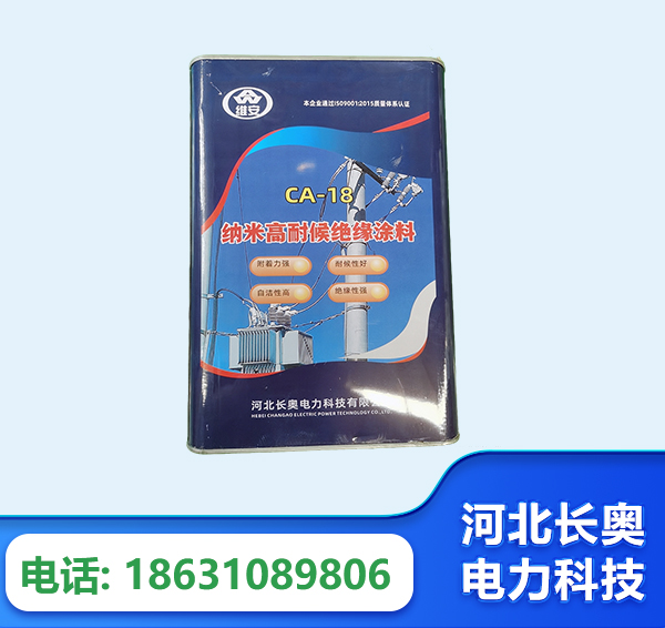 长治纳米高耐候绝缘涂料
