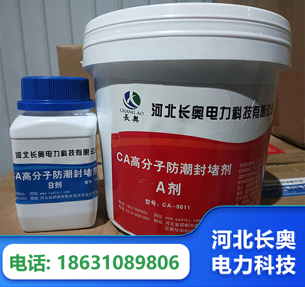 长治防潮封堵剂